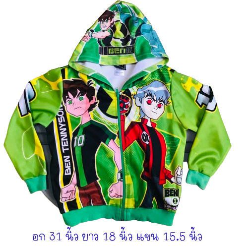เสื้อแจ็คเก็ตเด็ก CN Cartoon Network TM ลายลิขสิทธิ์ made in Thailand