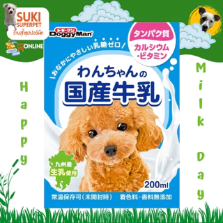 ขนมนมแพะ(Goat Milk Series) สำหรับน้องสุนัขขนาด 100g. ถึง 400g. และนมแพะสเตอร์ริไลซ์ 400 ml.