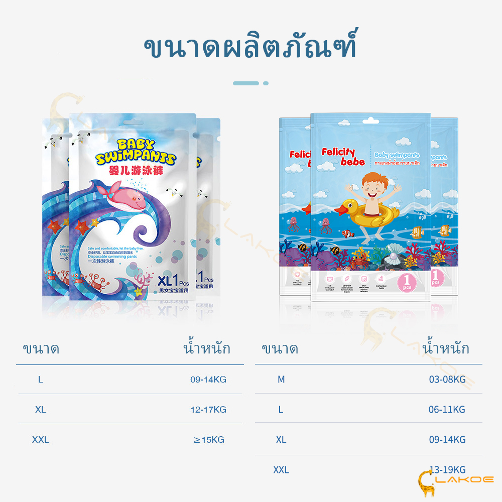 LAKOE แพมเพิสเด็ก กางเกงผ้าอ้อม สำหรับเด็กใส่ว่ายน้ำ ผ้าอ้อมเด็ก ไม่บวม ไม่อุ้มน้ำ ไม่บวมน้ำ ผ้าอ้อมว่ายน้ำเด็ก - รูปที่ 3