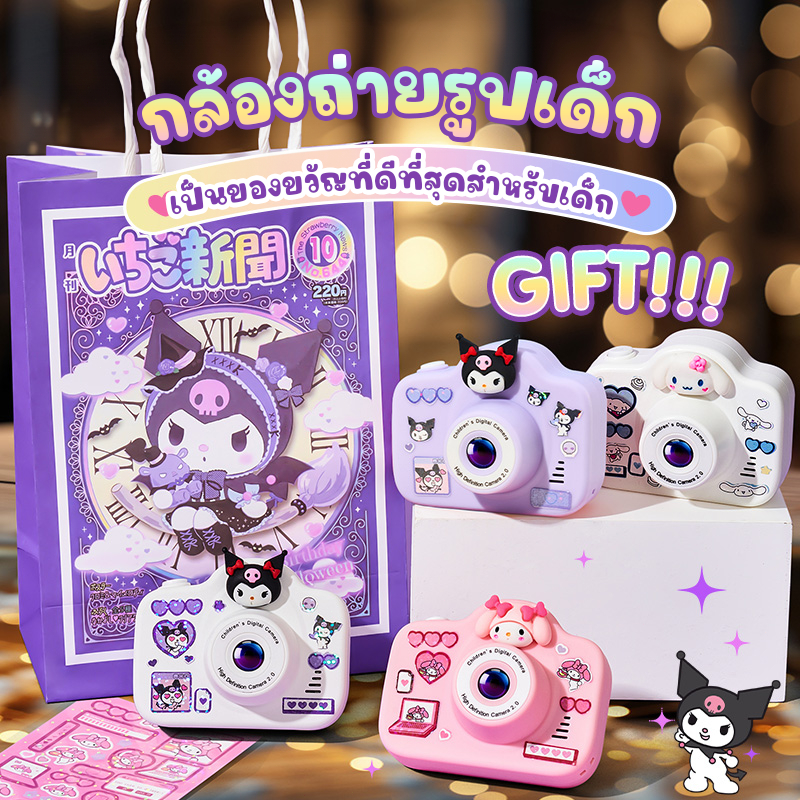 กล้องดิจิตอลสำหรับเด็ก เลนส์คู่ HD กล้อง Melody Kitty กล้องสำหรับเด็กสำหรับถ่ายเซลฟี่ บันทึกวิดีโอ