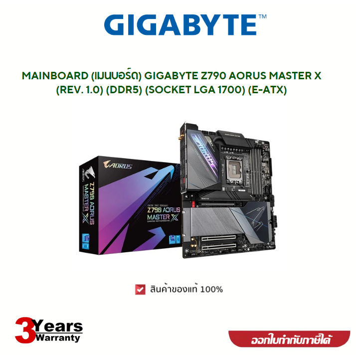 MAINBOARD (เมนบอร์ด) GIGABYTE Z790 AORUS MASTER X (REV. 1.0) (DDR5) (SOCKET LGA 1700) (E-ATX) รับประ
