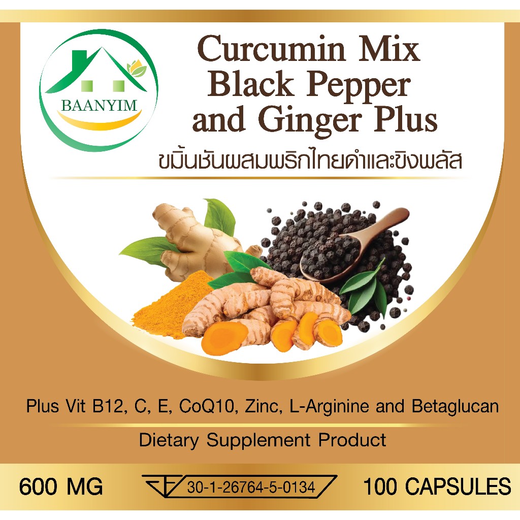ขมิ้นชันผสมพริกไทยดำ และขิง พลัส ตรา บ้านยิ้ม Curcumin Mix Black Pepper&Ginger Plus 600 มก. 100 เม็ด - รูปที่ 2