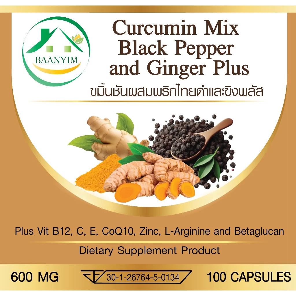 ขมิ้นชันผสมพริกไทยดำ และขิง พลัส ตรา บ้านยิ้ม Curcumin Mix Black Pepper&Ginger Plus 600 มก. 100 เม็ด thumbnail 4