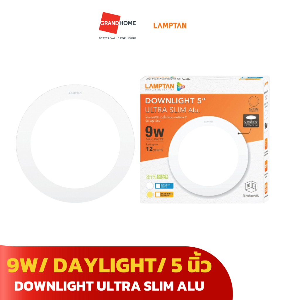 ดาวน์ไลท์ LED LAMPTAN ULTRA SLIM ALU 9W DAYLIGHT 5 นิ้ว สีขาว กลม Downlight - GRANDHOMEMART