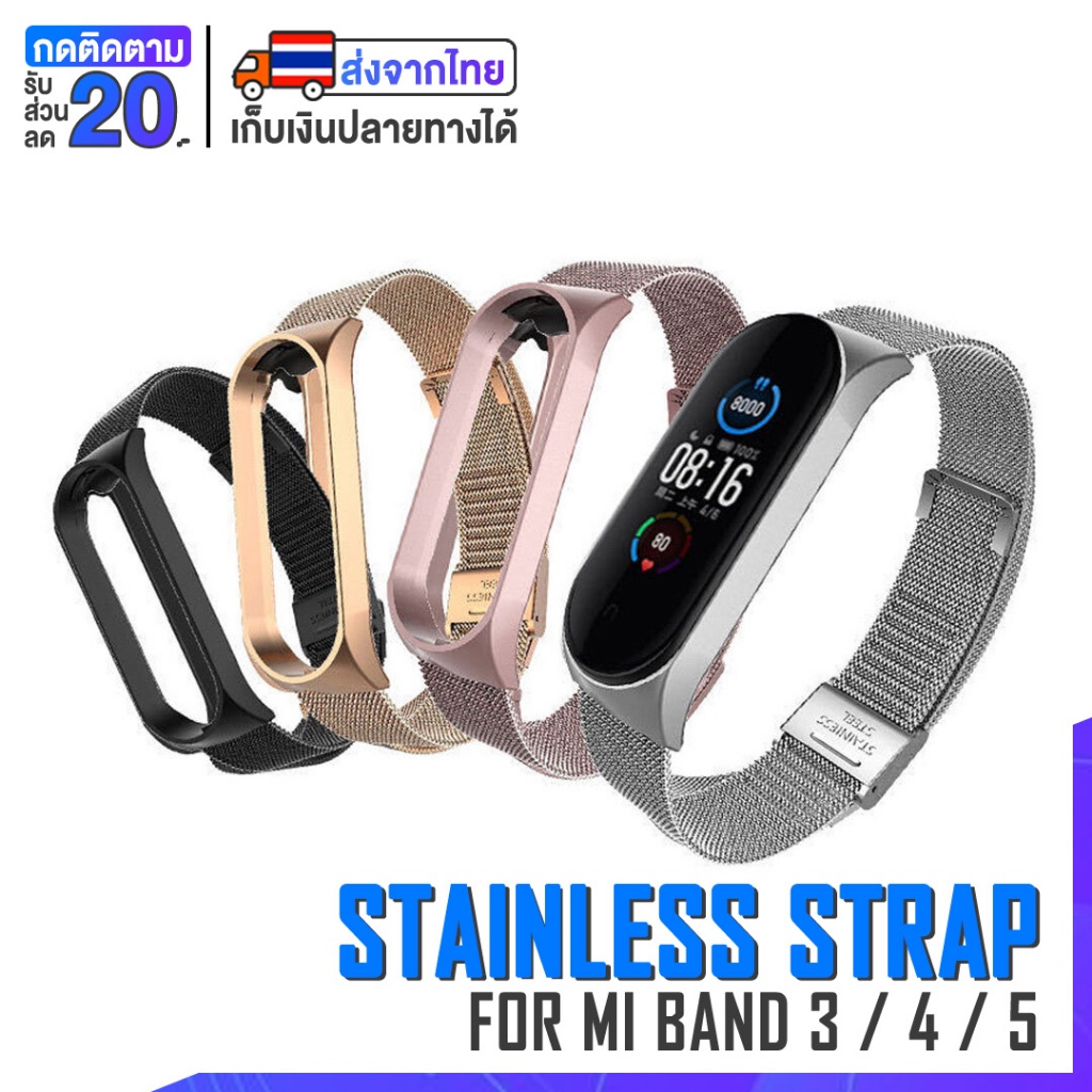 [พร้อมส่ง] Strap Stainless For Mi Band 3 Mi Band 4 Mi Band 5 สายนาฬิกา