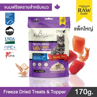 เคลลี่แอนด์โค ขนมฟรีซดราย รอว์ เอ็กโซติก สำหรับแมว 170 กรัม