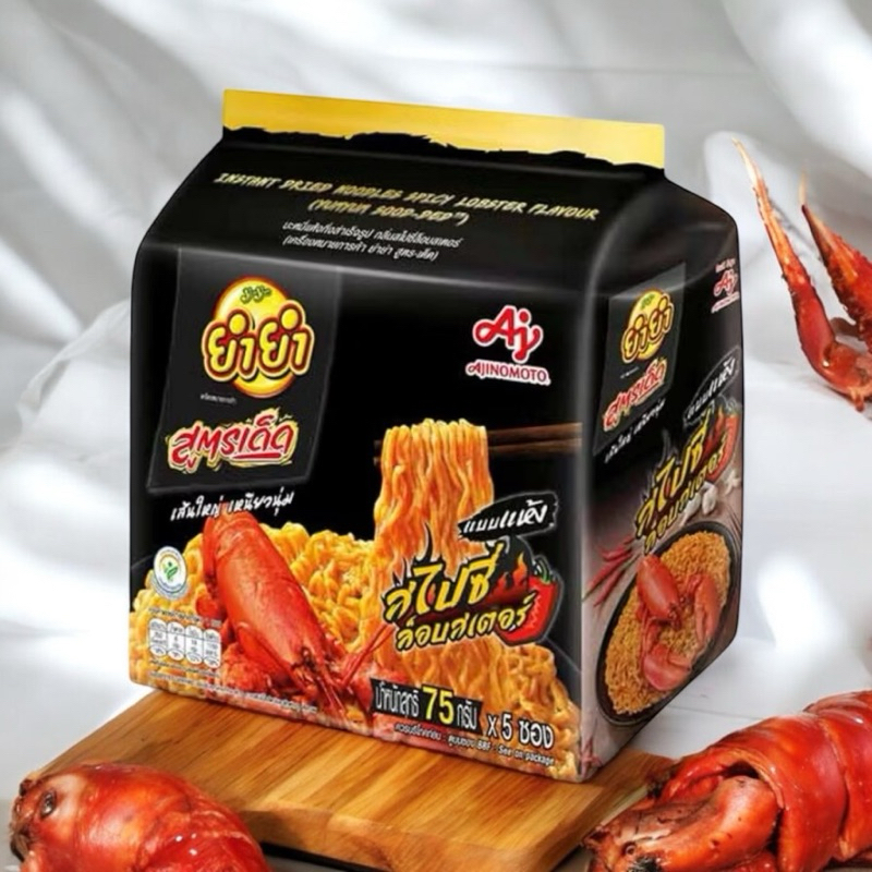 ยำยำสูตรเด็ดซอง รสสไปซี่ล็อบสเตอร์ 75 กรัม (แพ็ก 5 ซอง)