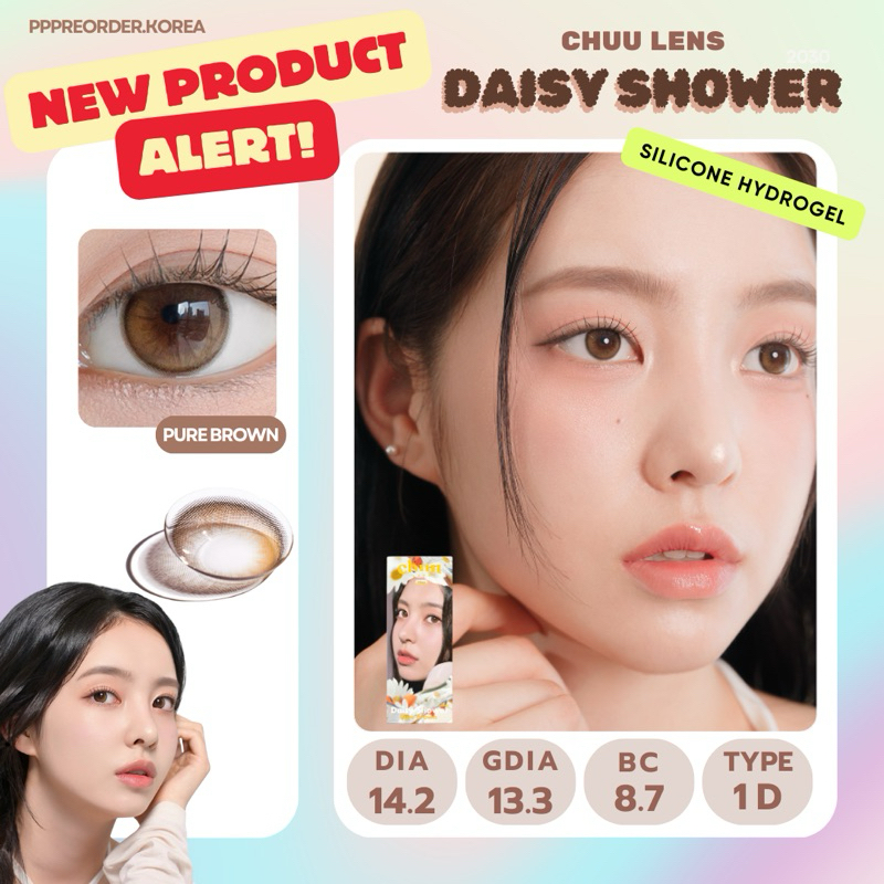 Chuulens pure brown รายวัน 1 กล่อง 5 คู่ พร้อมส่งในไทยค่ะ