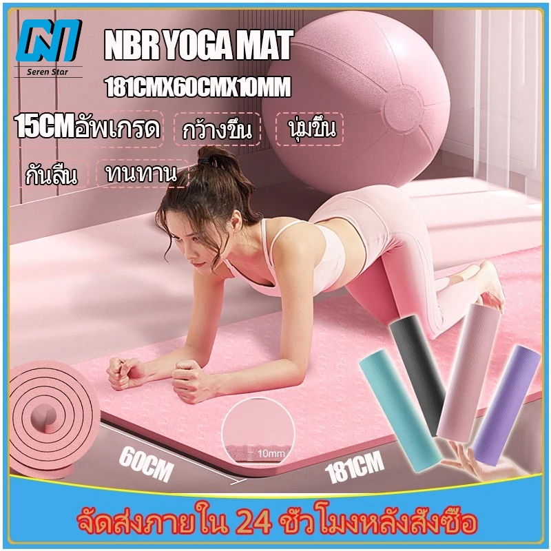 [ฟรีเชือกโยคะ]เสื่อโยคะ แผ่นรองโยคะ TPE NBR Yoga mat หนา 10/15/20 มิล กันลื่น กันน้ำ ลดเสียงรบกวน yoka mat