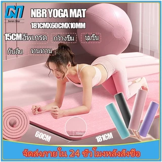 [ฟรีเชือกโยคะ]เสื่อโยคะ แผ่นรองโยคะ TPE NBR Yoga mat หนา 10/15/20 มิล กันลื่น กันน้ำ ลดเสียงรบกวน yoka mat