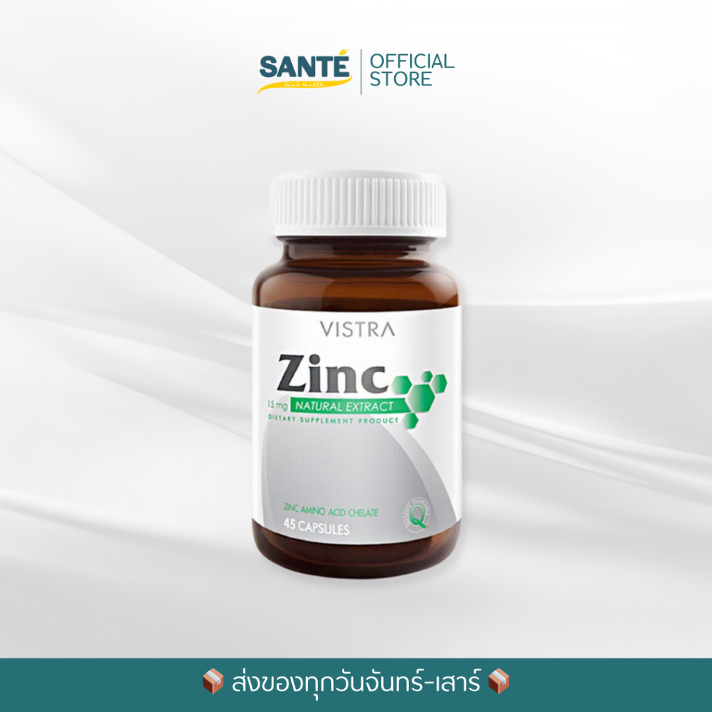 VISTRA Zinc 15 mg ผมเล็บแข็งแรง ลดสิว วิสทร้า ซิงค์ เสริมแร่ธาตุสังกะสี บรรจุ 45 แคปซูล
