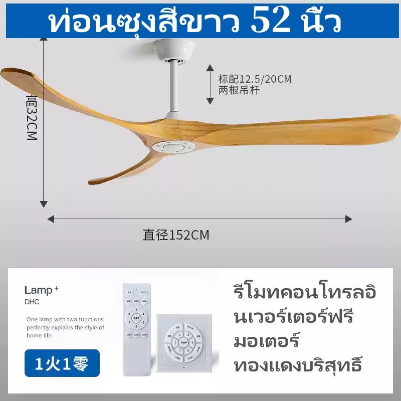 Wooden Leaf Ceiling Fan 42/52/60/70 Inch Solid Wood Leaf Ceiling Fan Strong wind, free switch and remote control ราคา ถูกที่สุด ดีลบีเคเค แกลเลอรีภาพที่ 3