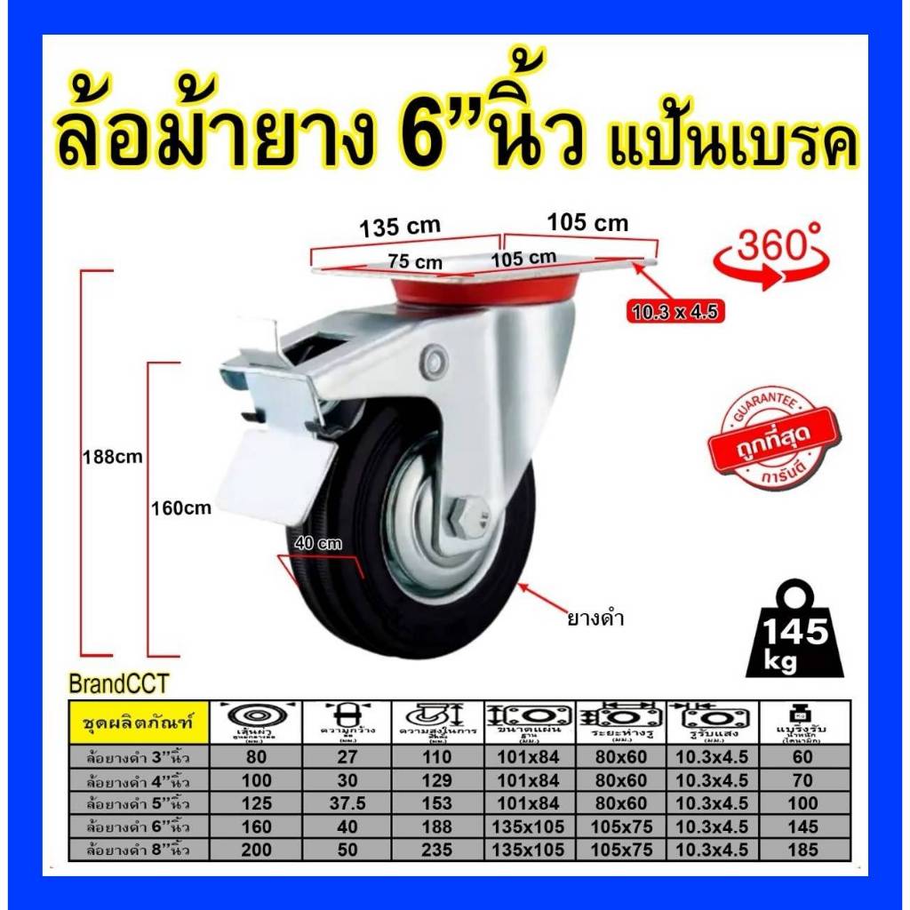 ล้อยางตราม้าขนาด 3