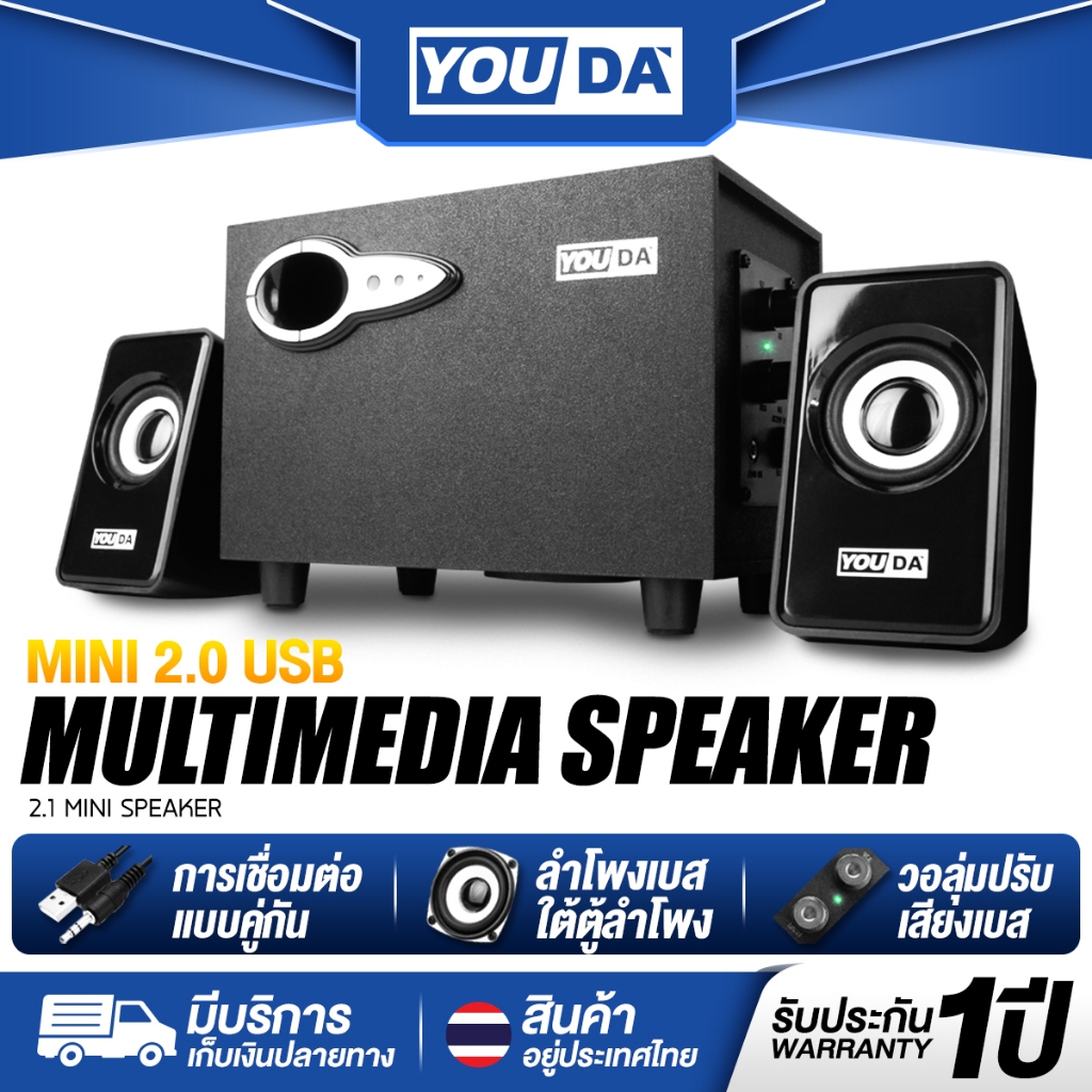 YOUDA ลำโพงคอมพิวเตอร์ 2.1 รับประกัน 1ปี พร้อมที่ปรับระดับเสียง ชุดลำโพง2.1 YD-221 ลำโพงคอม USB ลำโพ