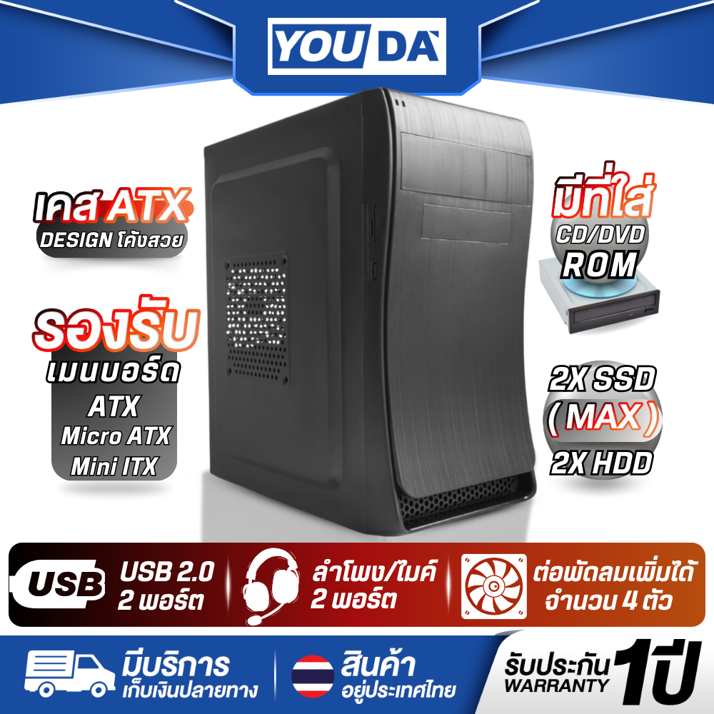 YOUDA เคสคอมพิวเตอร์ รับประกัน 1ปี ดีไซน์แบบโค้ง YD-KH411 เคสคอม ATX รองรับ เมนบอร์ดATX / M-ATX / MINI-ITX คอมพิวเตอร์PC