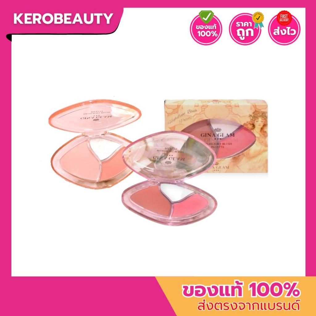(G67) Gina glam Highlight Blush Palette จีน่าแกรม ไฮไลท์ บลัช พาเลทท์ ทาตา+ปัดแก้ม 2 เฉดสี