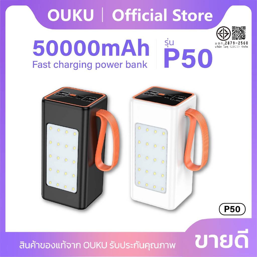 แบตสำรอง OUKU P50 พาวเวอร์แบงค์ Powerbank  50000mAh PD20W+QC22.5W ชาร์จเร็ว 66W Fast Charging - รูปที่ 6