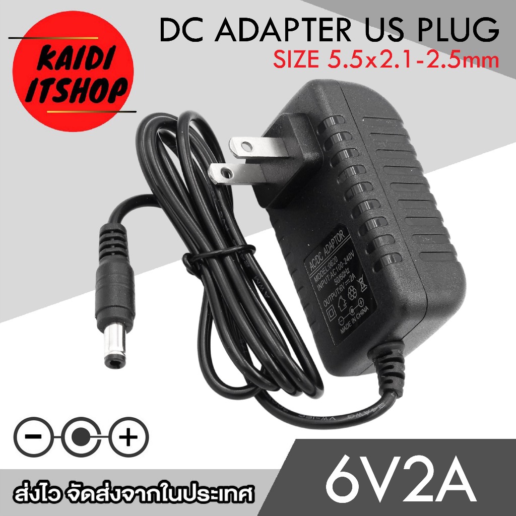 AC to DC 6V 2A 2000mA (ขนาดหัว 5.5 x 2.5 มม.)