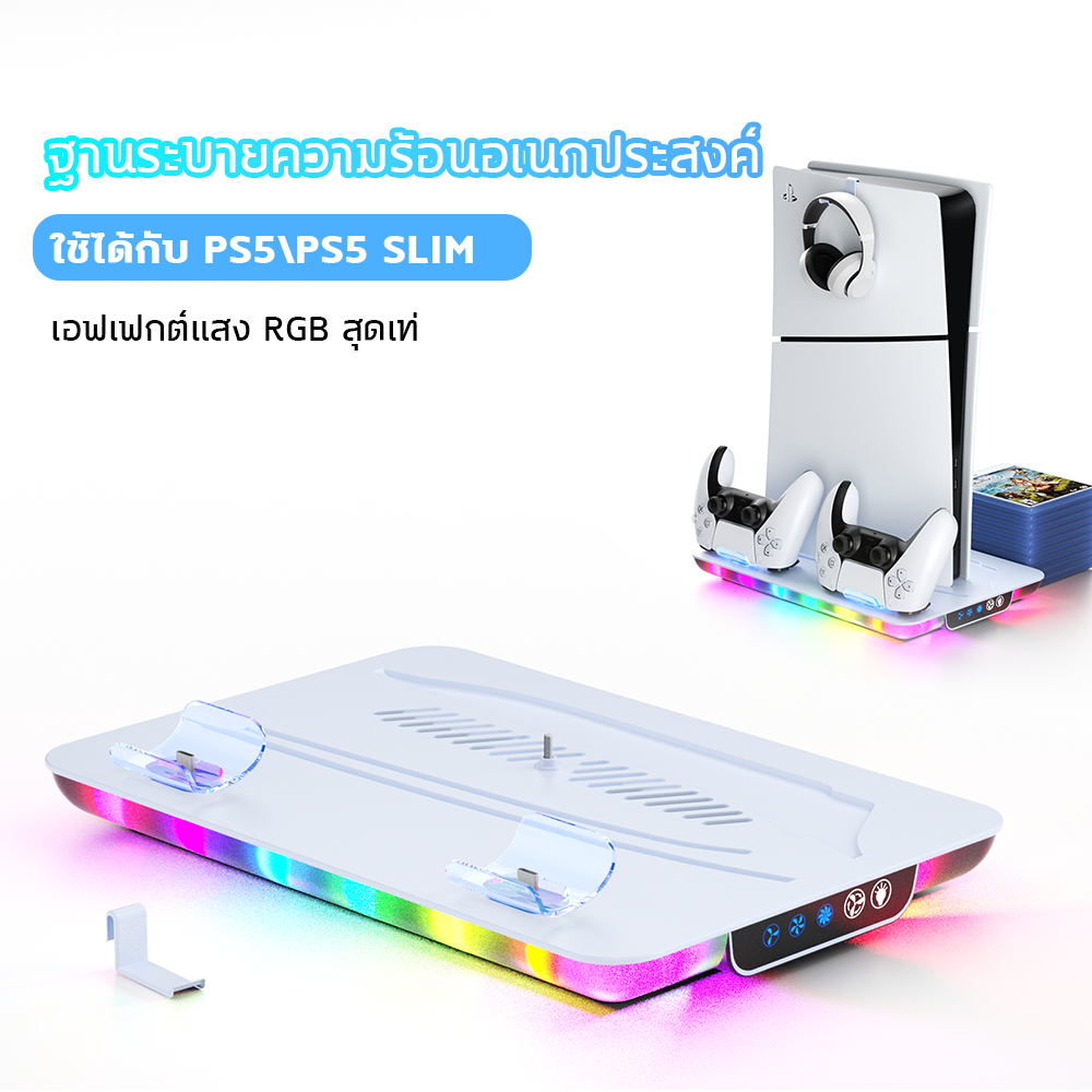 PS5/PS5 Slim หม้อน้ำอเนกประสงค์สำหรับคอนโซล พร้อมไฟบรรยากาศ RGB หลากสี ฐานชาร์จชุดหูฟังคอนโทรลเลอร์ PS5/SLIM Digita&Disc