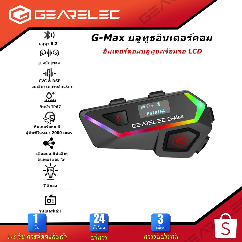 หูฟังหมวกกันน็อค วอล์คกี้ทอล์คกี้ บลูทู ธ5.2 กันน้ำP67 LCD Display CVCลดเสียงรบกวนอัจฉริยะ แบ่งปันเพลง วิทยุ FM 6นักปั่น