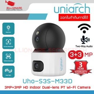 UNIARCH Uho-S3S-M33D (4 mm.) กล้อง Robot 3MP+3MP HD Indoor D…