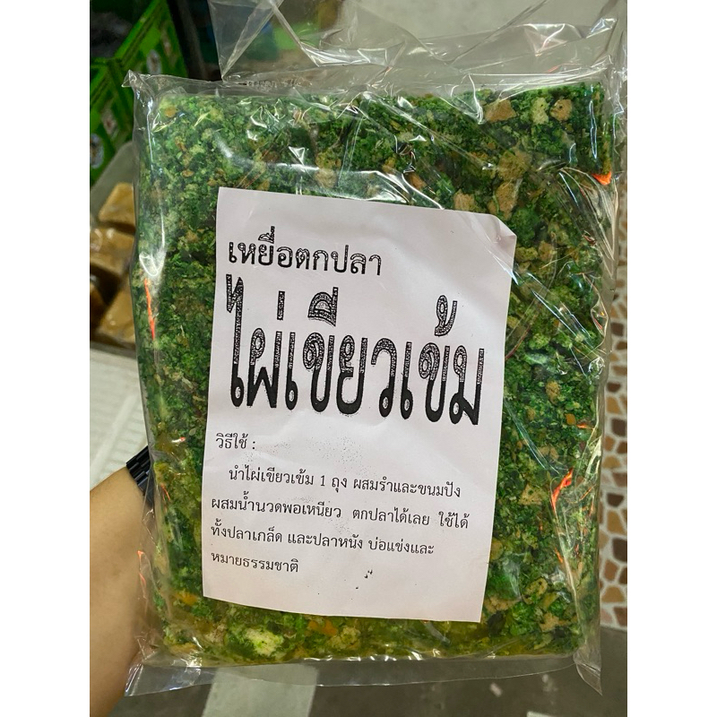 เหยื่อตกปลา ไผ่เขียวเข้มแบบหยาบ ลุงเรก