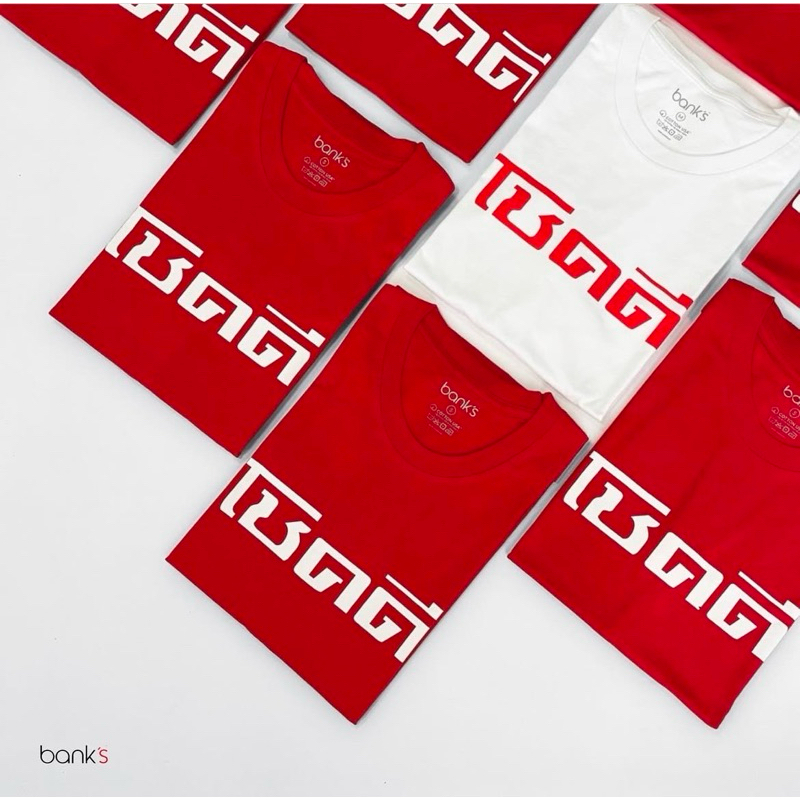 bank’s T-shirt “ โชคดี “ (chôhk dee) Limited Edition Red White color เสื้อยืดคอกลม สีแดง สีขาว ลายโชคดี เสื้อยืดคุณภาพดี