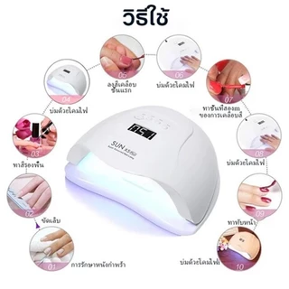 Nail.Girl 120W เครื่องอบเล็บเจล Led ของแท้ เครื่องอบเล็บ Sunuv X5plus อุปกรณ์ทำเล็บ เครื่องอบ แห้งไว10วินาที คุณภาพสูง