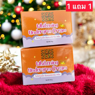 ( 2 กระปุก ) กระปุกคละสี ครีมทาใต้วงแขน ครีมทารักแร้ ครีมทาข…