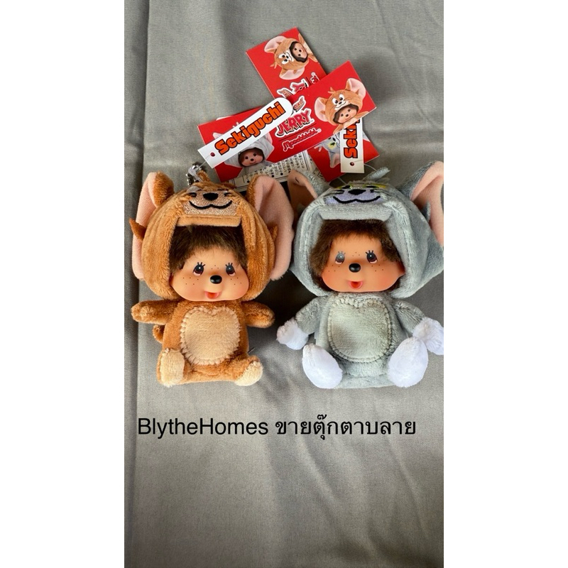 Monchichi ของใหม่ Tom n jerry set