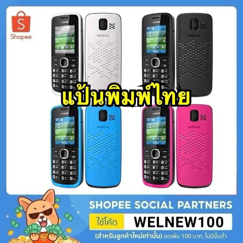มือถือปุ่มกดเครื่อง รุ่น 110 รับประกันยาว 1 ปี ใส่ได้ทุกซิมครับ