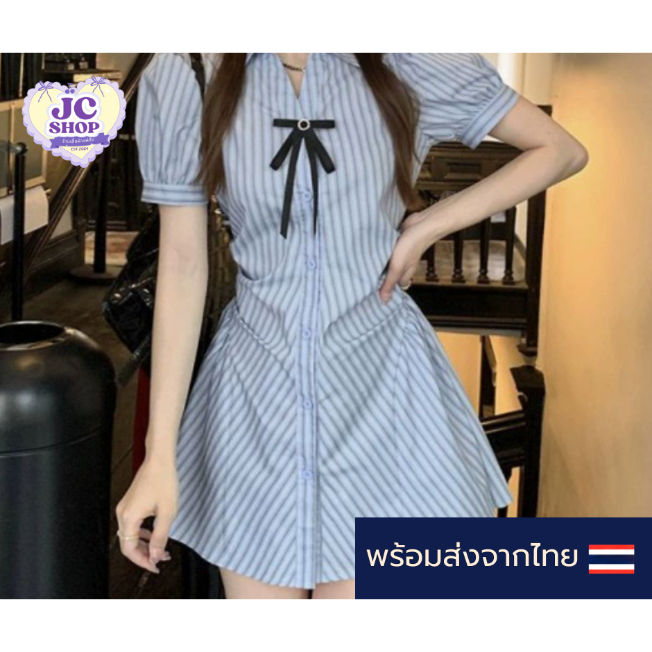 【JCSHOP】มินิเดรส แขนตุ๊กตา สีฟ้า พร้อมส่งจากไทย