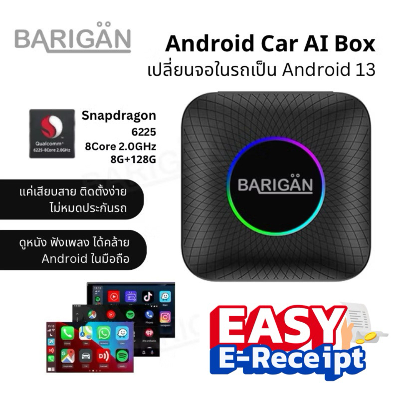 [ศูนย์ไทย]BARIGAN รุ่น BG-6225A กล่องแปลงสัญญาณ Android Box ในรถยนต์ ดูหนัง-ฟังเพลง-Map 8G+128G Andr