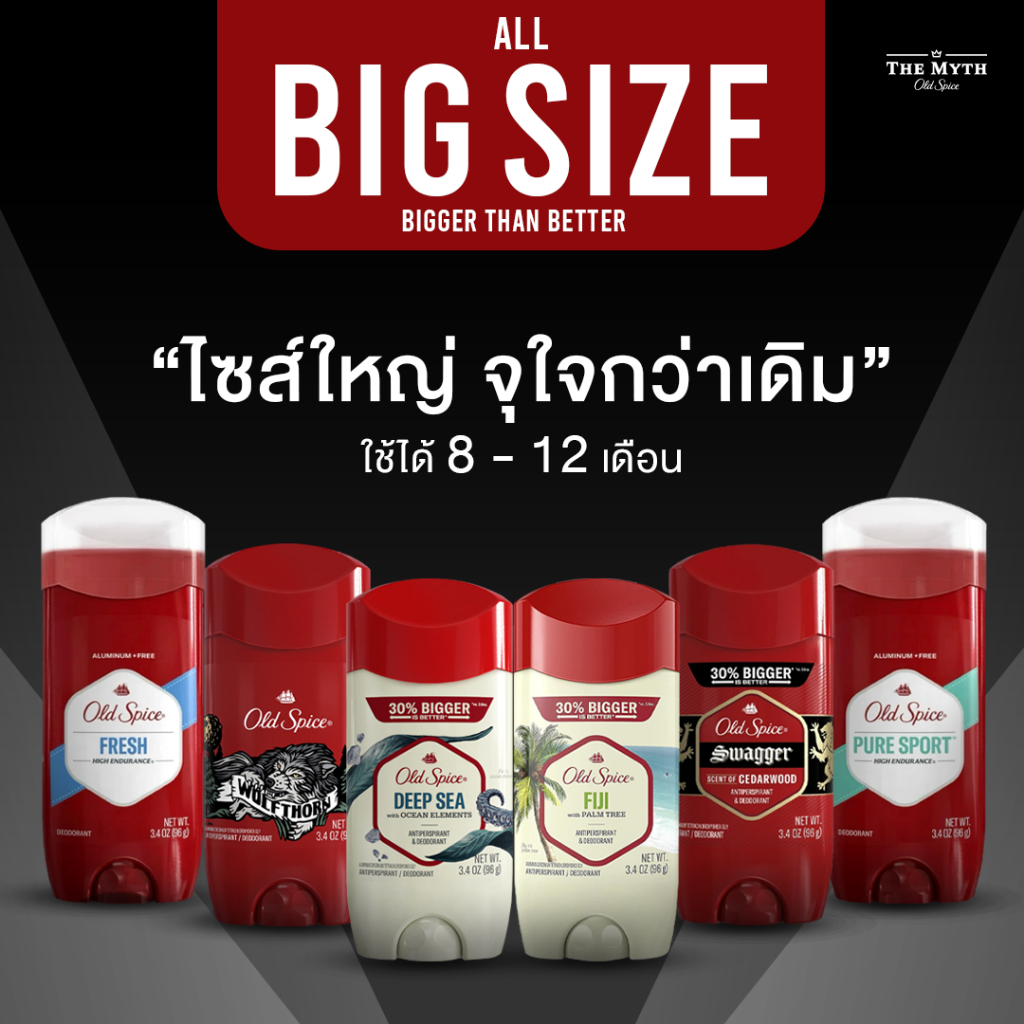 *ของแท้นำเข้าจากUSA* Old Spice All Big Sized รวม โรลออน ไซส์ใหญ่ 6 กลิ่น ใช้ได้นาน 6-12 เดือน