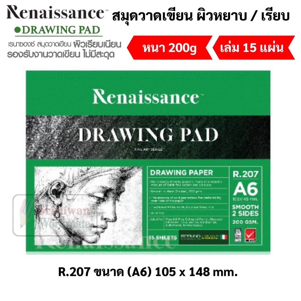 สมุดวาดเขียนสีน้ำ Renaissance ขนาด 105x148 mm. (A6) รุ่น R.107/R.207
