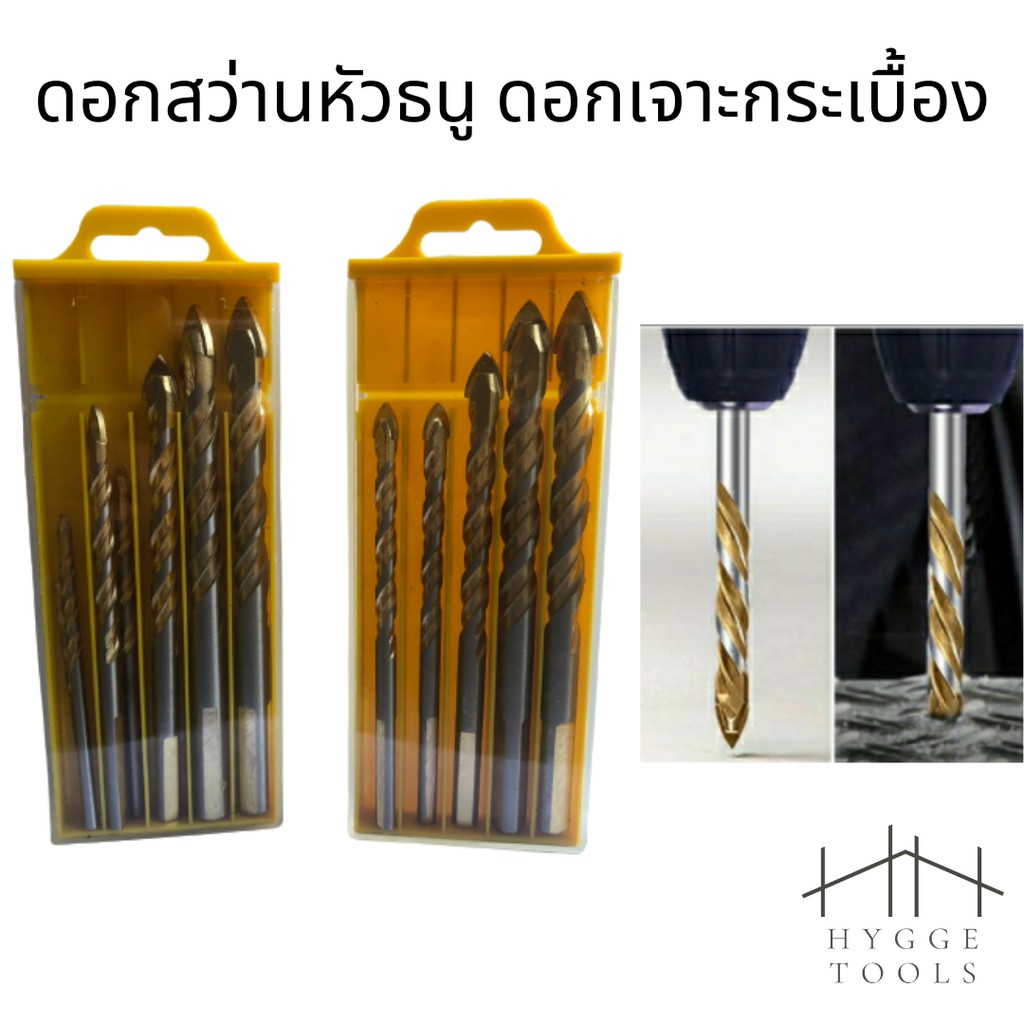 ดอกสว่านหัวธนูดอกสว่านอเนกประสงค์ เจาะกระเบื้องเจาะไม้ เจาะปูน เจาะกระจก/แก้วเจาะคอนกรีต เจาะหินอ่อน