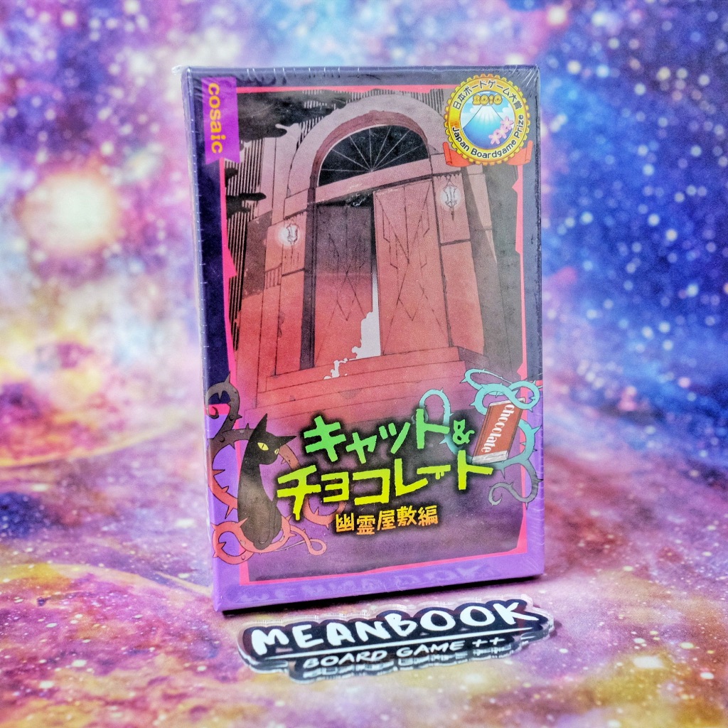 [แถมฟรีคู่มือภาษาไทย] Cat & Chocolate Board Game (ภาษาไทย) [G1]