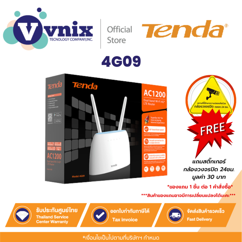 4G09 Tenda เราเตอร์ AC1200 Dual-Band Wi-Fi 4G+ LTE Router By Vnix Group