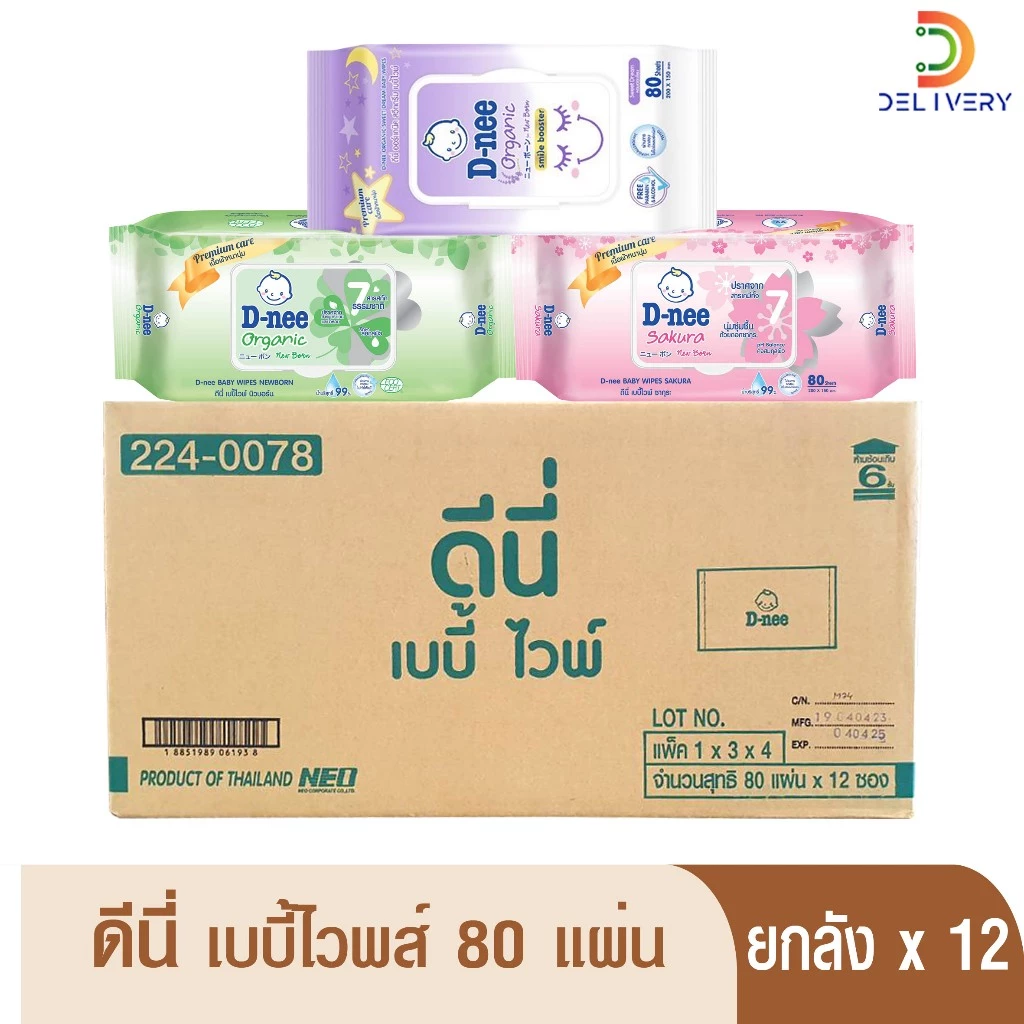 (ส่งฟรี) [ยกลัง 12 ห่อ] ทิชชู่เปียก ดีนี่ เบบี้ไวพ์ 80 ชิ้น (ออร์แกนิค/ซากุระ)