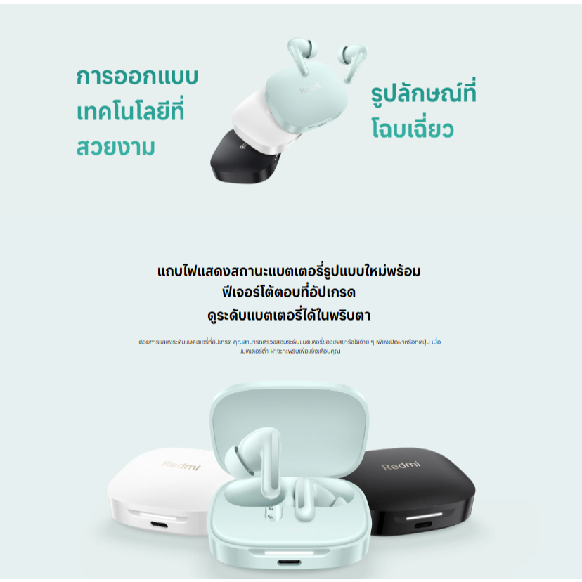 (NEW) Xiaomi Redmi Buds 6 Wireless Bluetooth Earphone หูฟังบลูทูธไร้สาย ระบบเสียงพื้นที่อิสระ ลดเสียงรบกวนได้ลึก