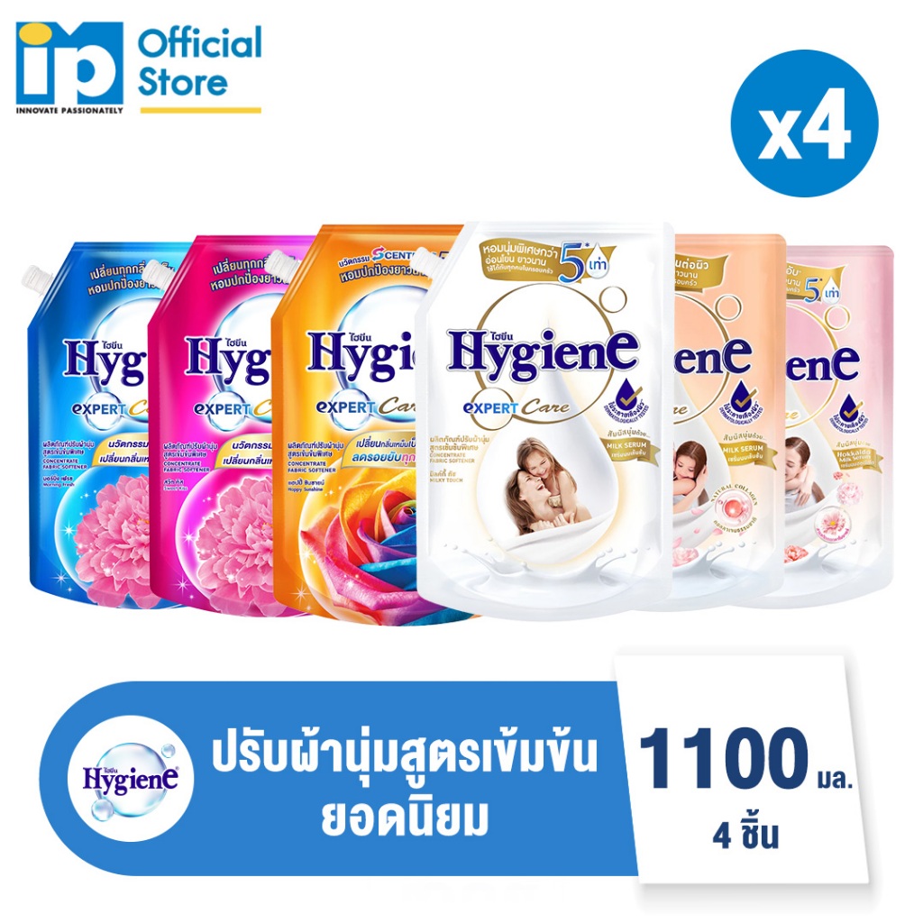 ไฮยีน เอ็กซ์เพิร์ท แคร์ น้ำยาปรับผ้านุ่มสูตรเข้มข้นพิเศษ 1100 มล แพ็ค 4 ถุง