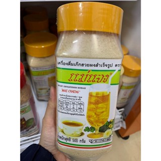 เก๊กฮวยผง (ขวด 500 กรัม) แม่แจง  🌼 เครื่องดื่มเก๊กฮวยผงสำเร็…