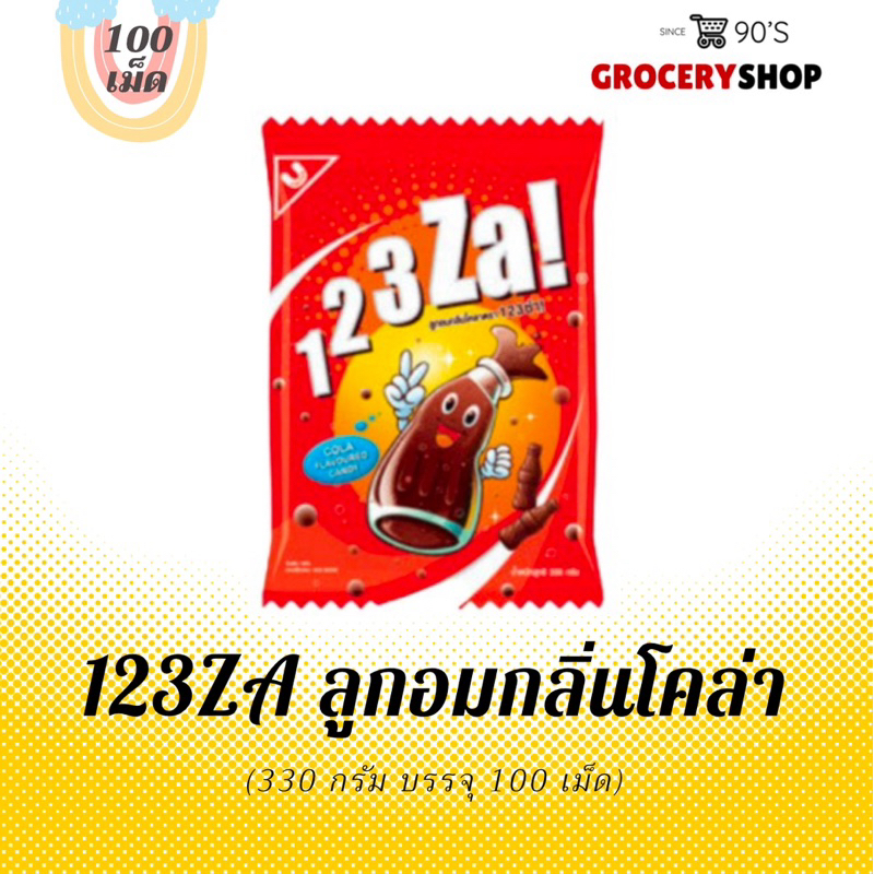〽️ ส่งไว 24 ชม. 〽️ ลูกอมซ่า 123za กลิ่นโซดา (100เม็ด)