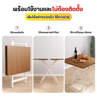 โต๊ะทานข้าวพับได้ โต๊ะกินข้าวพับได้ ไม่ต้องประกอบ ประหยัดพื้นที่ กันน้ำและแข็งแรงทนทาน