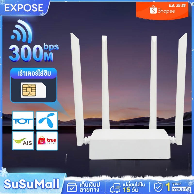 SS เราเตอร์ใส่ซิม 4G เราเตอร์ เลาเตอร์wifiใสซิม 4g router ราวเตอร์wifi กล่องวายฟาย ใส่ซิมปล่อย Wi-Fi 300Mbps 4G LTE sim