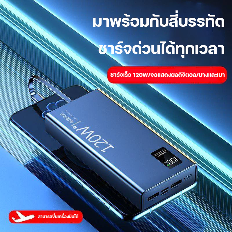 ZAPLY พาวเวอร์แบงค์ 100000mAh แบตสำรอง thumbnail 8