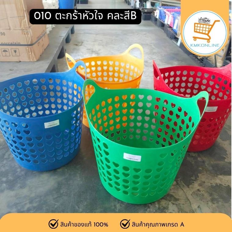 ตะกร้าซักผ้าพลาสติกขนาด 37*40*31 แบบยืดหยุ่นที่มีช่องว่างและหูหิ้วลายหัวใจ **คละสี**
