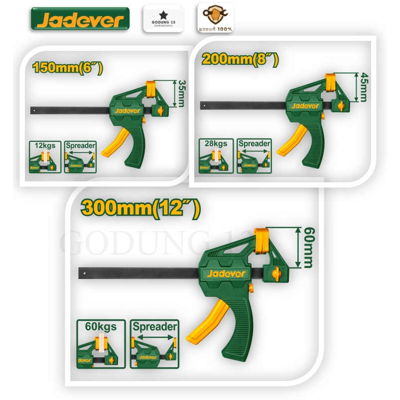 Jadever ปากกาจับชิ้นงาน แคลมป์จับชิ้นงาน ชนิดมือกด ขนาด 6", 8" และ 12"