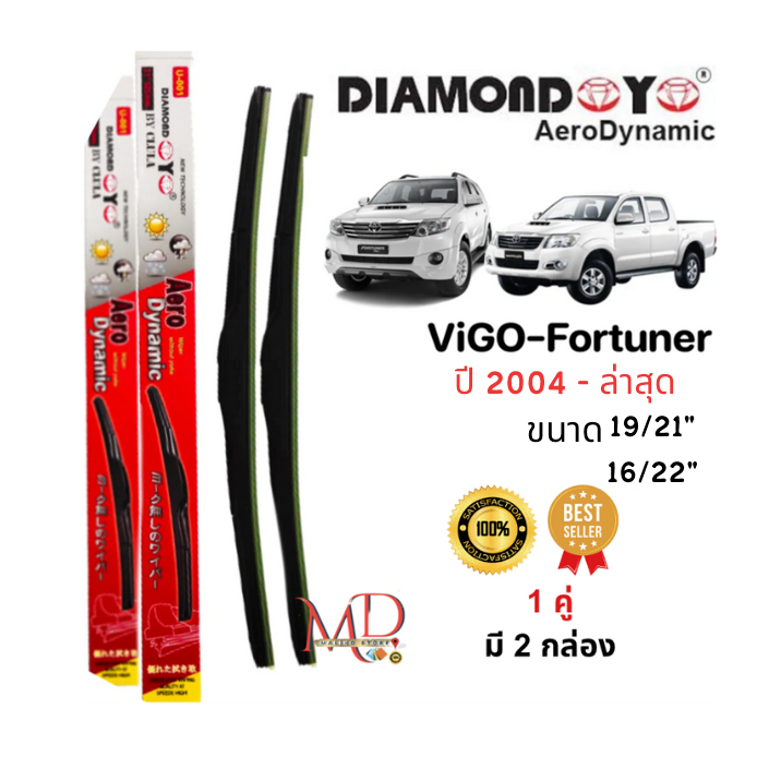 ใบปัดน้ำฝน ก้านใบปัดน้ำฝนตรงรุ่น วีโก้/ ฟอร์จูนเนอร์ (TOYOTA VIGO/ FORTUNER) ยี่ห้อ Daimond กล่องแดง (1คู่)