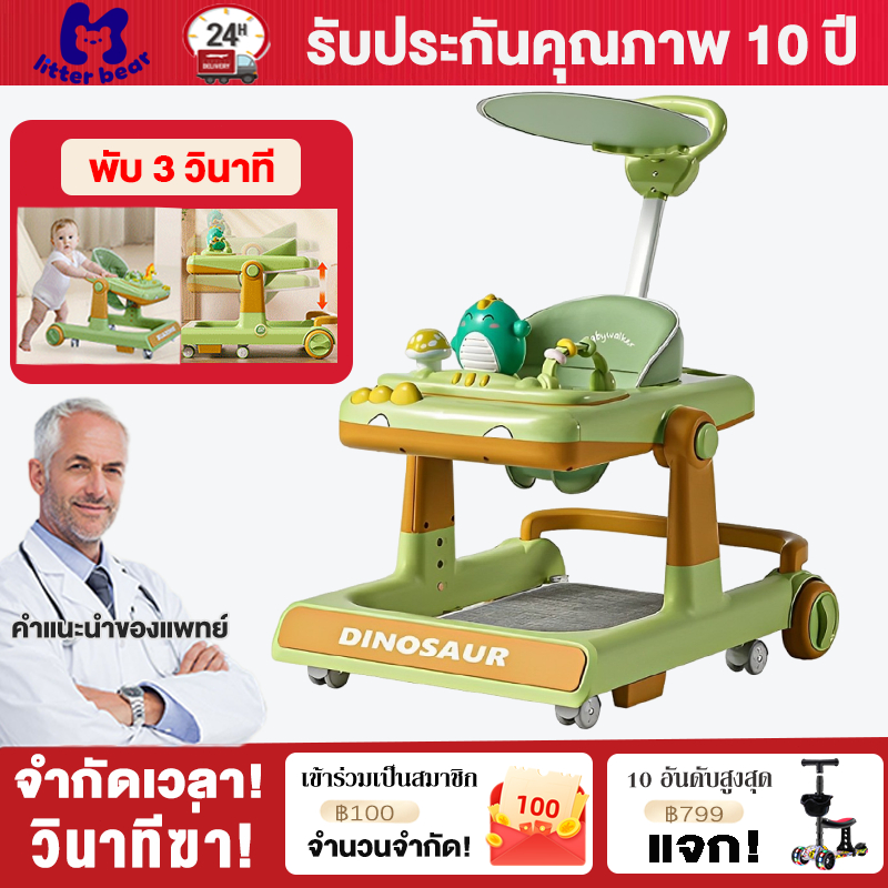 Beige รถหัดเดิน รถหัดเดินเด็ก มีเพลง ที่นั่งปรับได้ ป้องกันขาโก่ง ​6-18 เดือน รถเด็กหัดเดินเจ้า